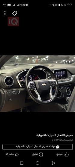 شيفروليه بليزر